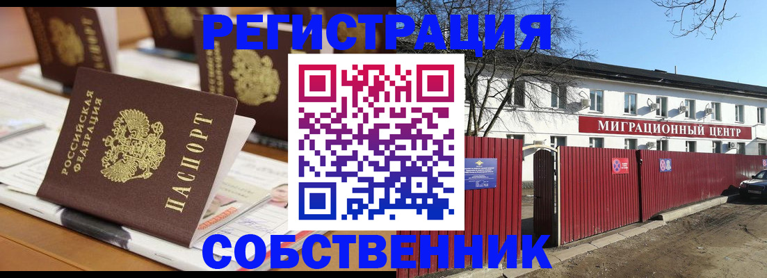 прописка для военкомата в Брянске