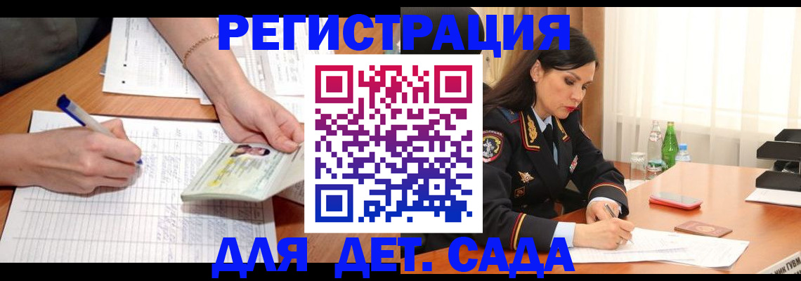 где прописаться в Брянске