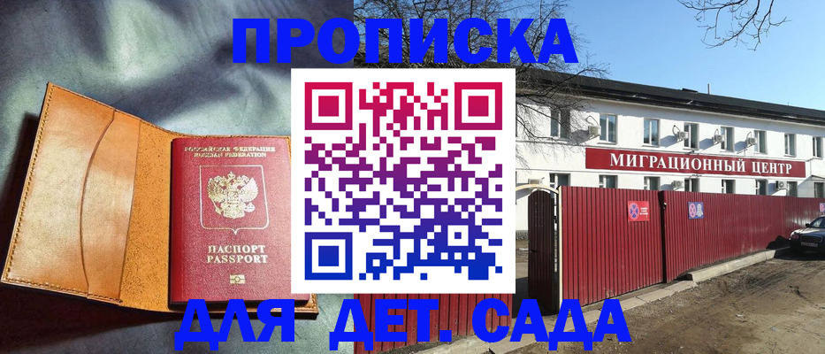 прописка для кредита в Брянске